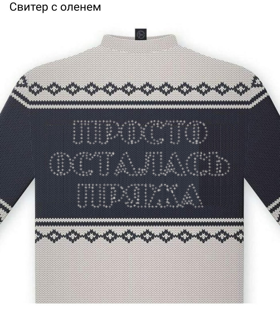 свитер с оленем