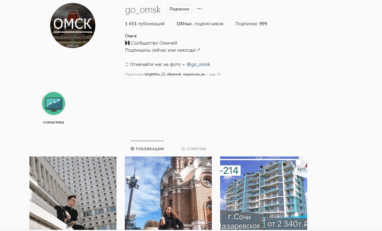 Photo of go_omsk и топорная накрутка instagram